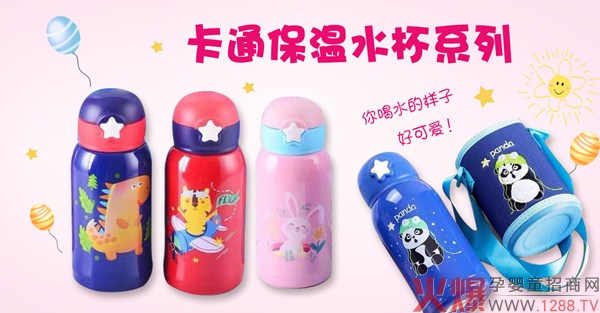 盟宝卡通保温水�.jpg