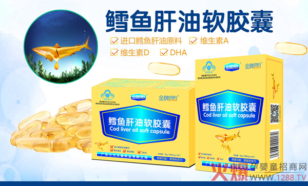 金牌搭档鳕鱼肝油软胶�?.jpg