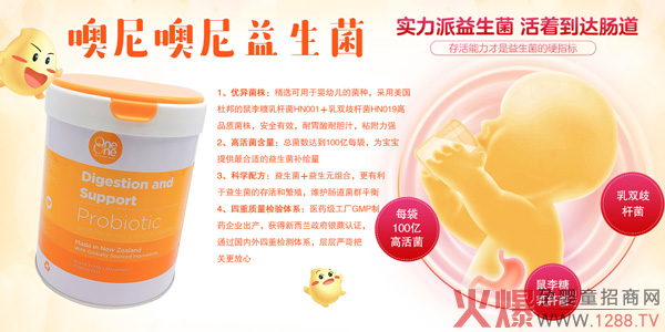 噢尼噢尼益生�.jpg