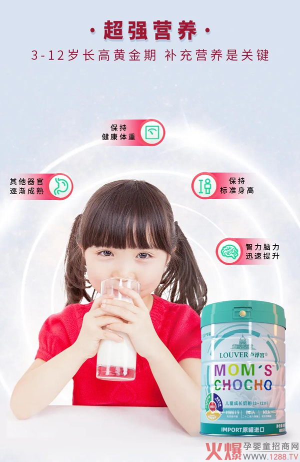 3岁以后还要喝奶吗？卢浮宫儿童奶粉告诉�?.jpg
