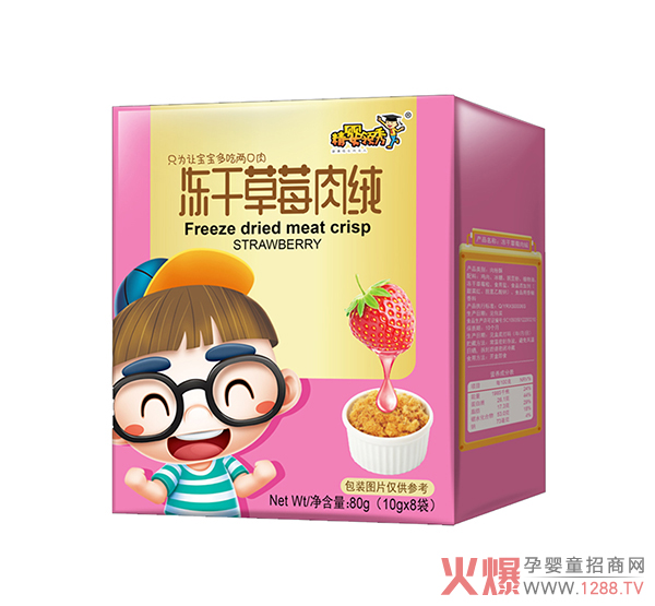 精婴领秀冻干草莓肉绒.jpg