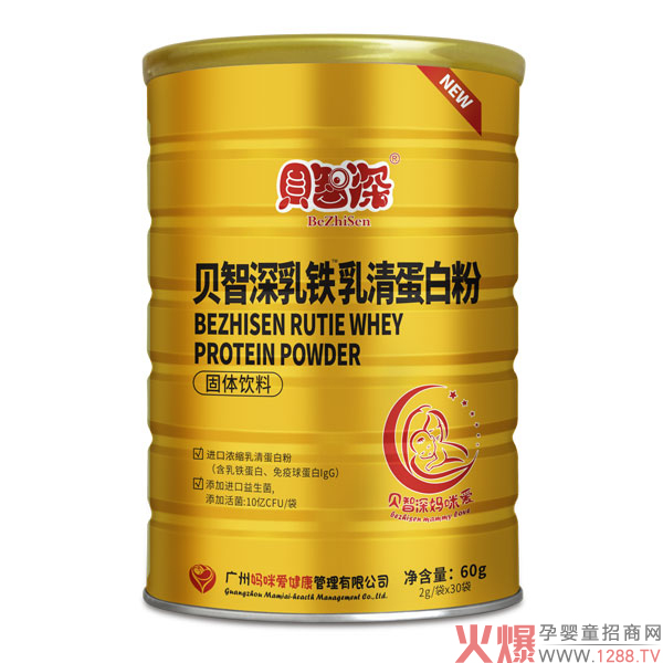 贝智深妈咪爱乳铁乳清蛋白�.jpg