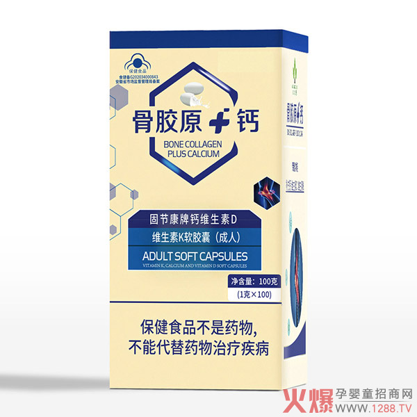 骨胶�.钙固节康牌钙维生素D维生素K软胶囊（成人�.jpg