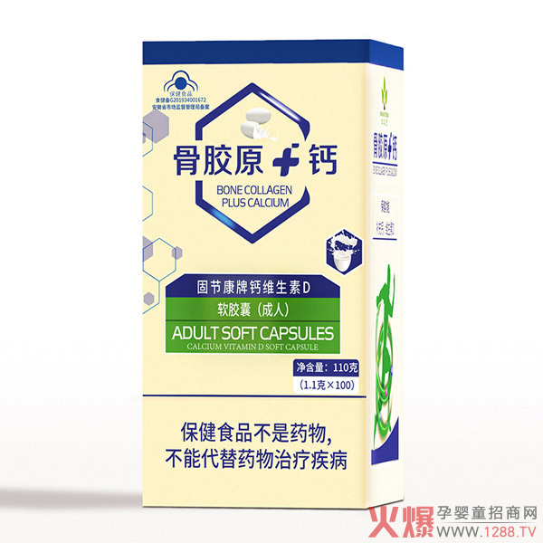 骨胶�.钙固节康牌钙维生素D软胶囊（成人�.jpg
