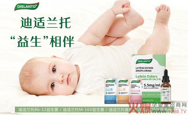 迪适兰托营养品.jpg