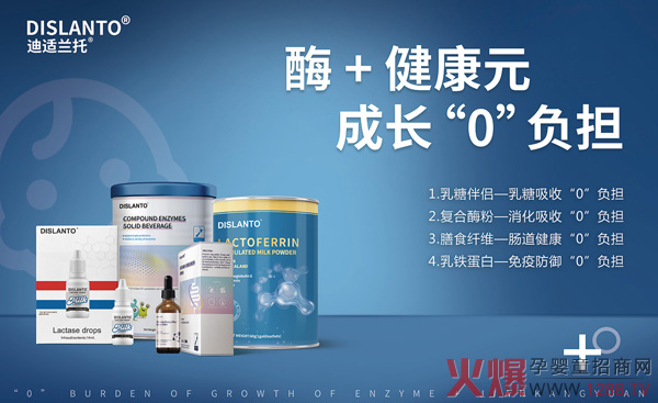 迪适兰托乳糖酶.jpg