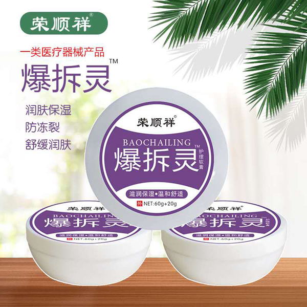 荣顺祥爆拆灵.jpg