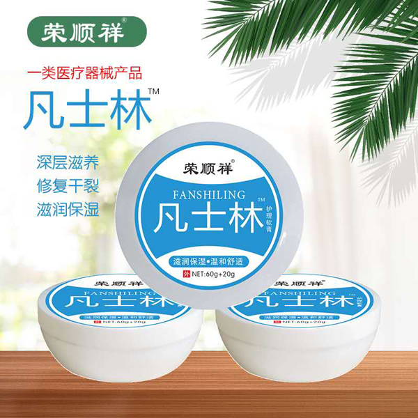 荣顺祥凡士林.jpg