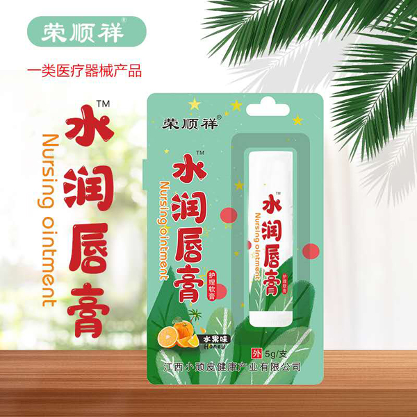 荣顺祥水润唇�.jpg
