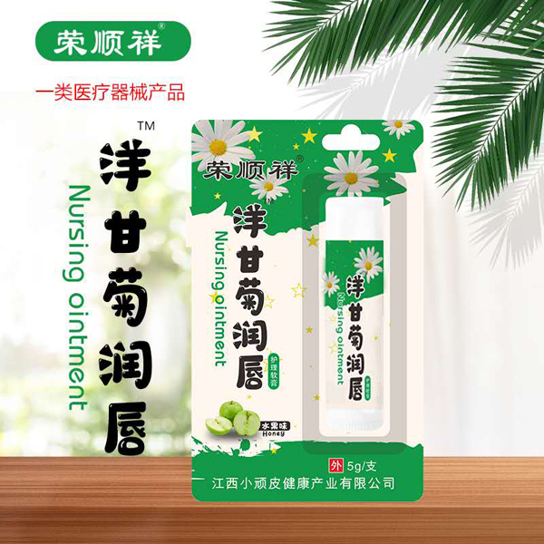 荣顺祥洋甘菊润唇�.jpg