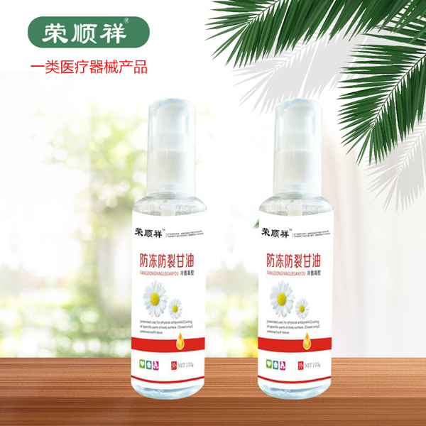 荣顺祥防冻防裂甘�.jpg