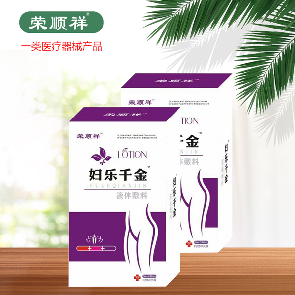 荣顺祥妇乐千金液体敷�.jpg