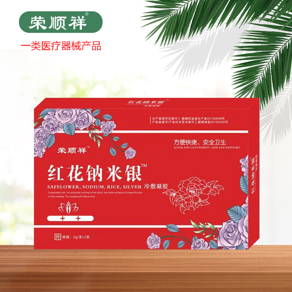 荣顺祥红花纳米银冷敷凝胶.jpg
