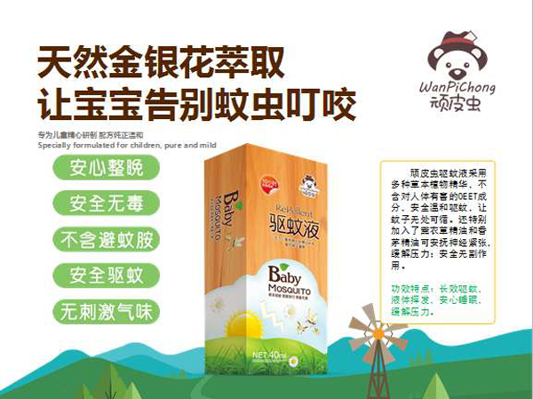 顽皮虫洗发沐浴露驱蚊�.jpg