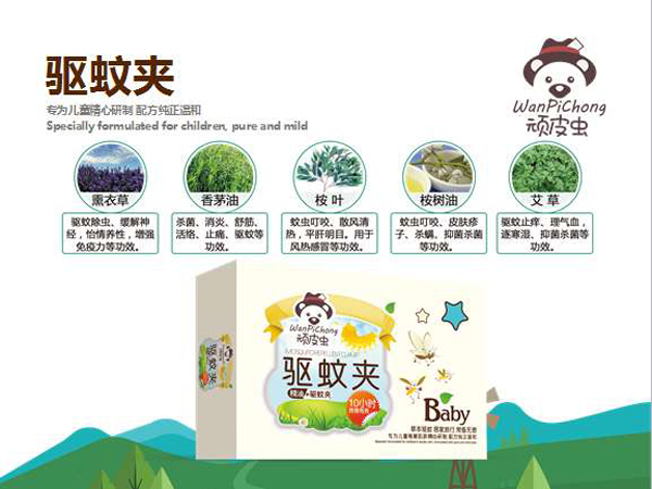 顽皮虫洗发沐浴露驱蚊�.jpg