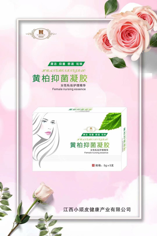 顽皮虫洗发沐浴露黄柏抑菌凝胶.jpg