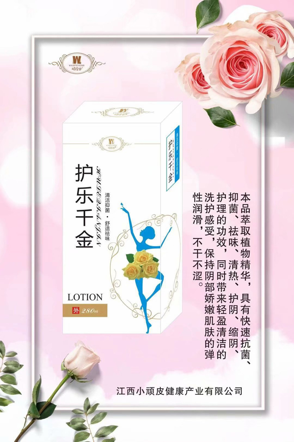 顽皮虫护乐千金洗�.jpg