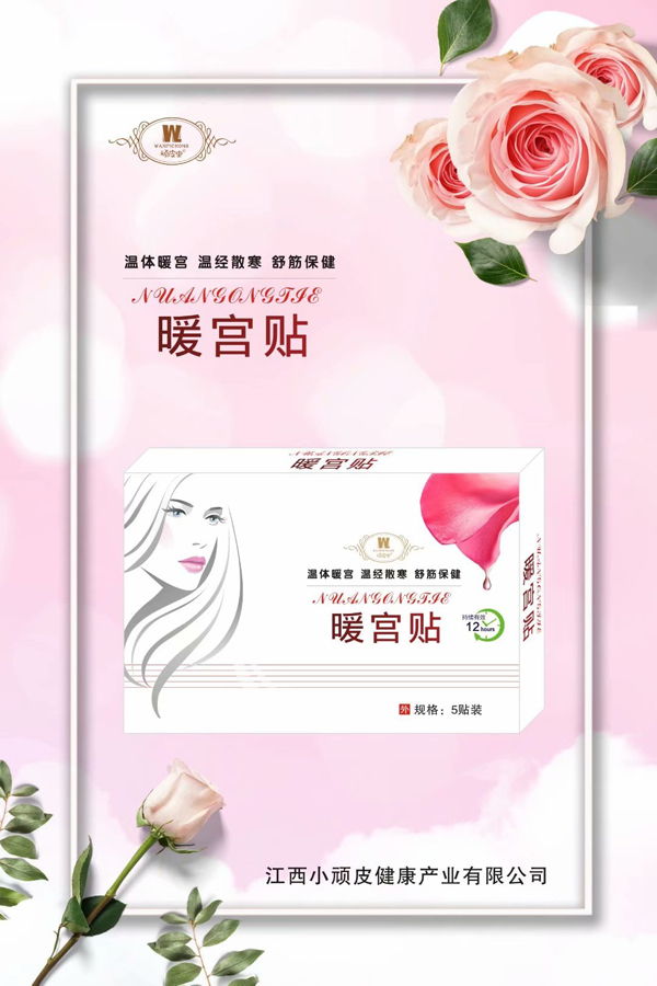 顽皮虫暖宫贴.jpg