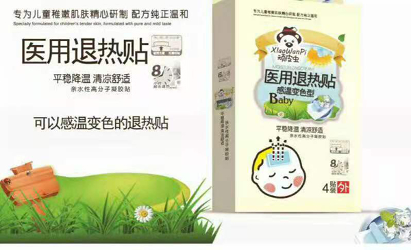 顽皮虫退热贴.jpg