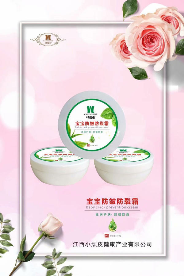 顽皮虫宝宝防皴防裂霜.jpg