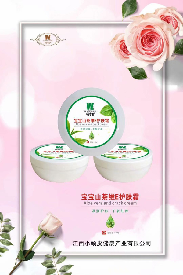 顽皮虫宝宝山茶维E护肤�.jpg