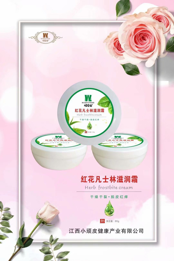 顽皮虫红花凡士林滋润�.jpg