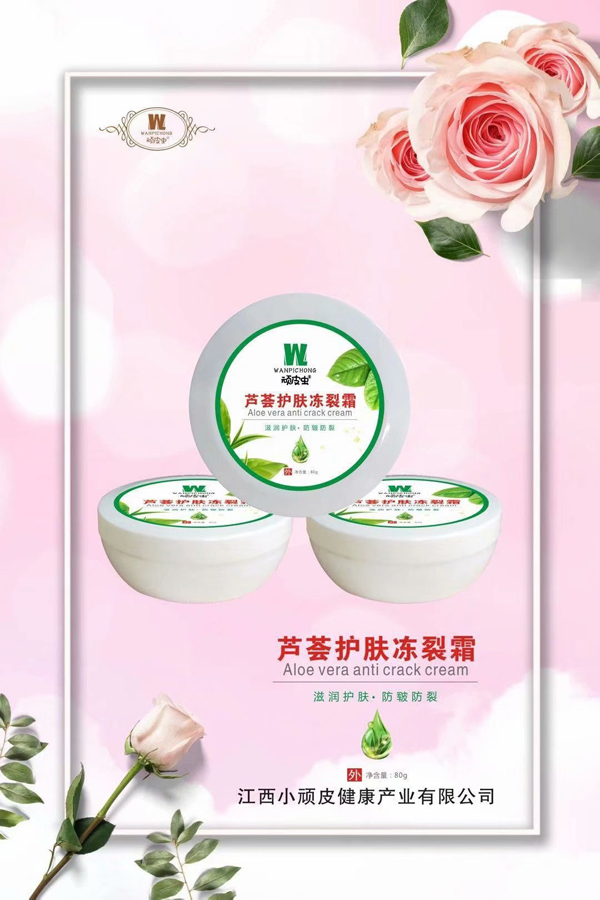 顽皮虫芦荟护肤冻裂霜.jpg