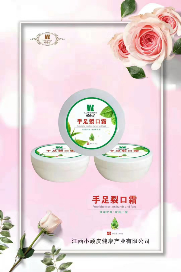 顽皮虫手足裂口霜.jpg