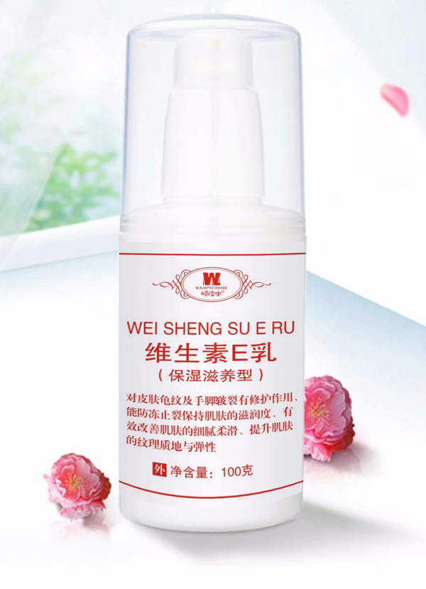 顽皮虫维生素E�.jpg