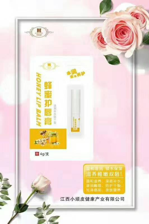 顽皮虫蜂蜜护唇膏.jpg