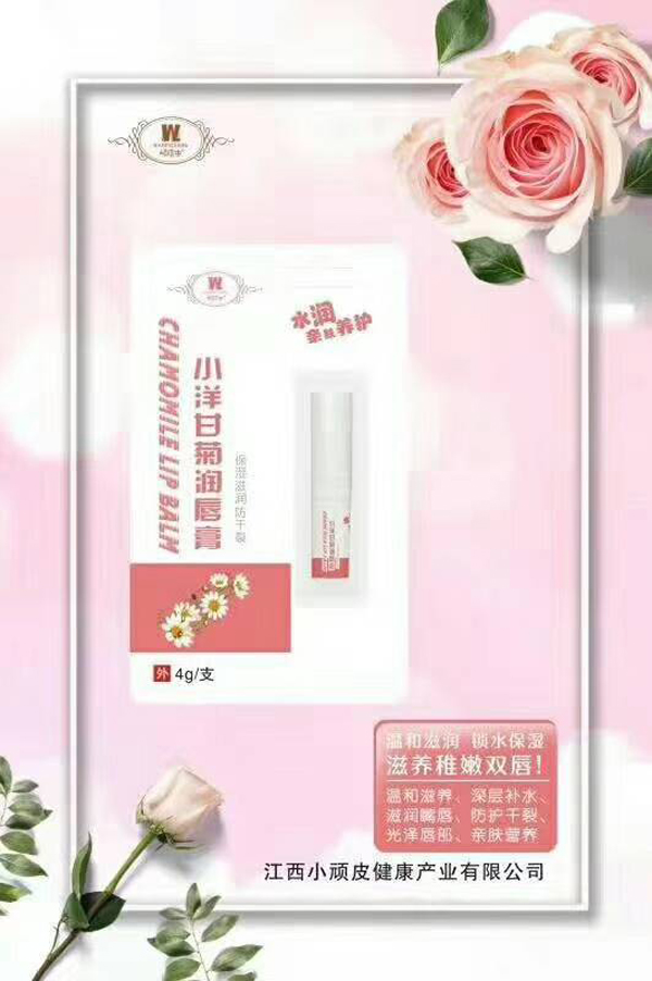 顽皮虫小洋甘菊润唇膏.jpg