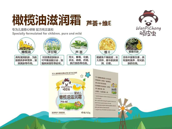 顽皮虫橄榄油润肤霜（芦荟+维E�.jpg