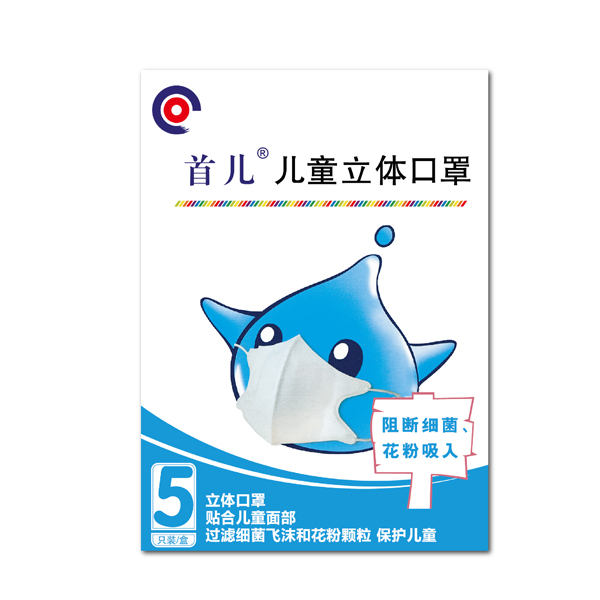 首儿®儿童立体口罩.jpg
