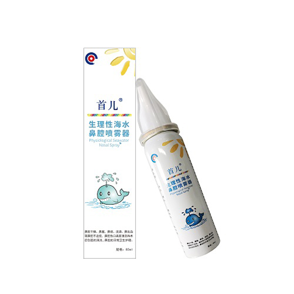 首儿®生理性海水鼻腔喷雾器.jpg