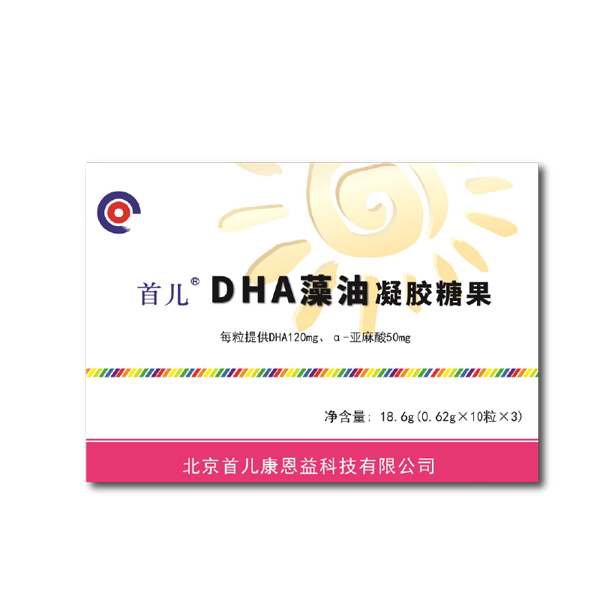 首儿®DHA藻油凝胶糖果.jpg