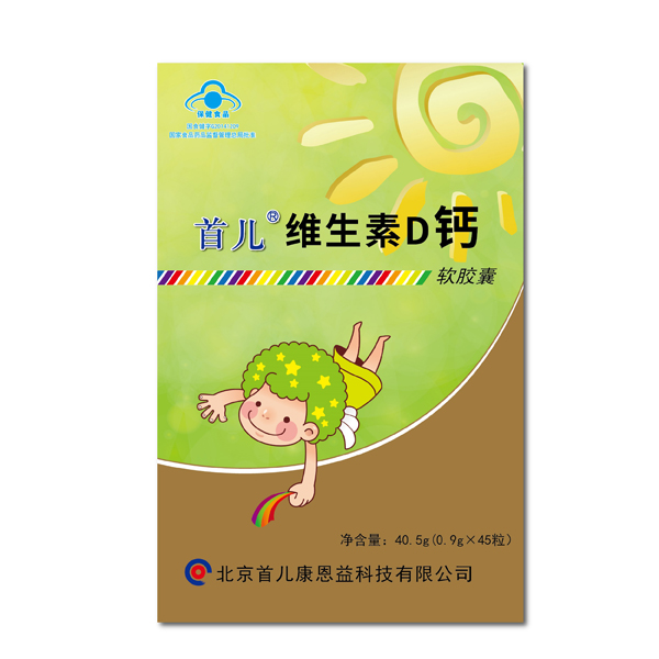首儿®维生素D钙软胶囊�?5粒）.jpg