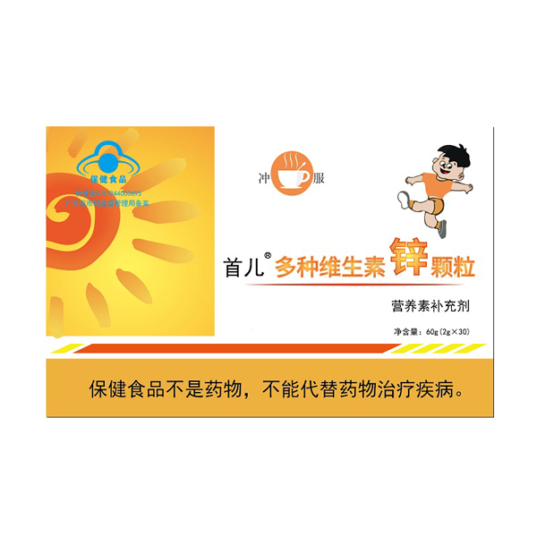 首儿®多种维生素锌颗粒.jpg