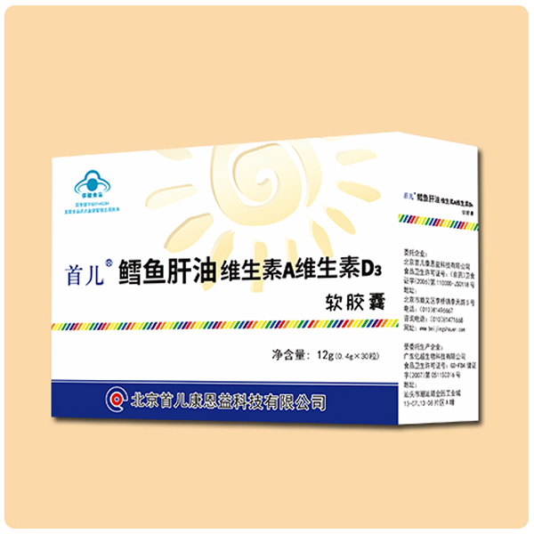 首儿®鳕鱼肝油维生素A维生素D3软胶�.jpg