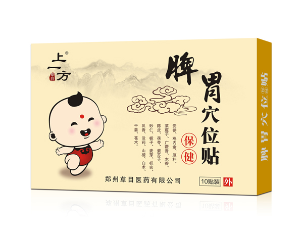 上一方脾胃穴位贴.jpg