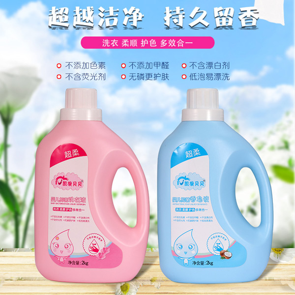 凯旋贝贝洗衣�.jpg
