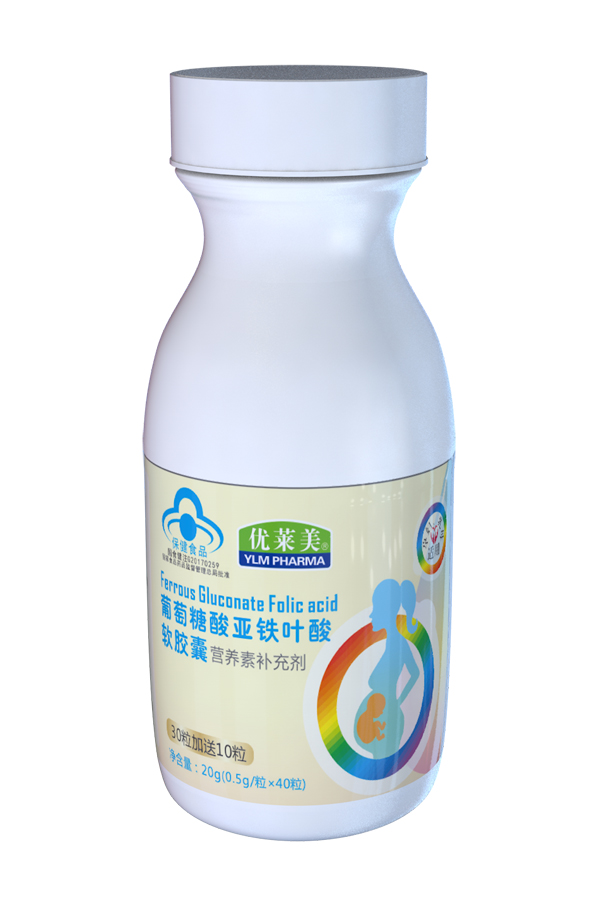 优莱美葡萄糖酸亚铁叶酸软胶囊 瓶装.jpg