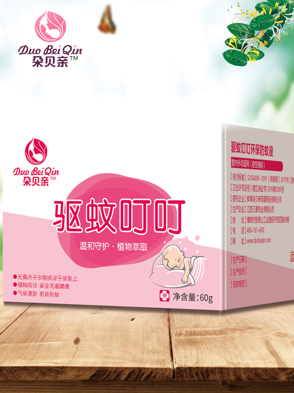 朶贝亲驱蚊叮�?0g.jpg