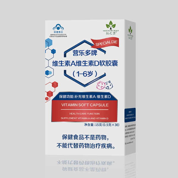 纽之堡营乐多牌维生素A维生素D软胶囊（1-6岁）.jpg