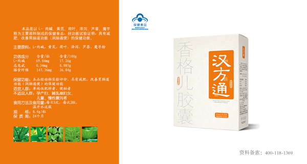 汉方通香格儿胶囊.jpg