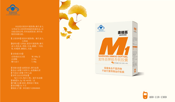 麦络喜牌银杏软胶�.jpg