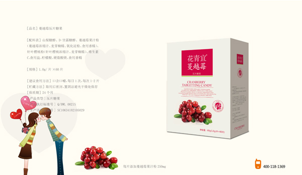 花青宜蔓越莓压片糖果.jpg