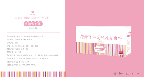 花青宜燕窝胶原蛋白粉.jpg