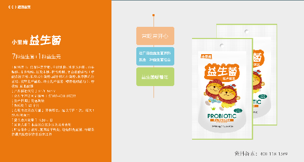 小里肯益生菌压片糖果.jpg