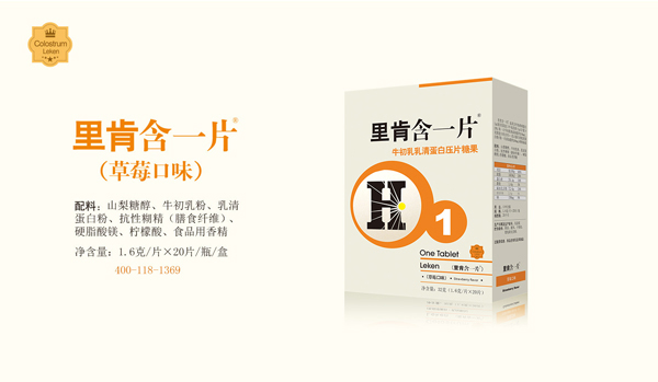 里肯含一片（草莓口味�.jpg
