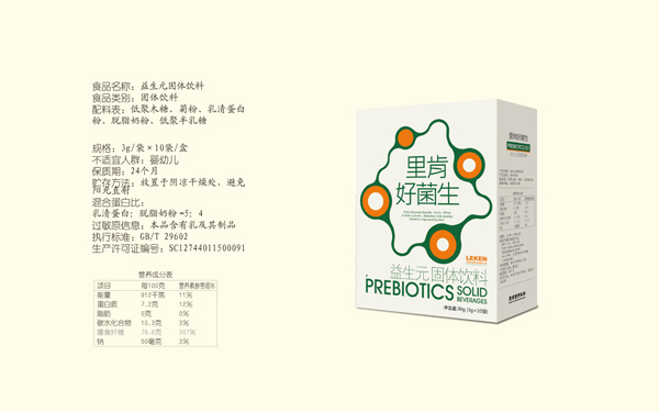 里肯好菌生益生元固体饮料.jpg 里肯好菌生益生元固体饮料.jpg
